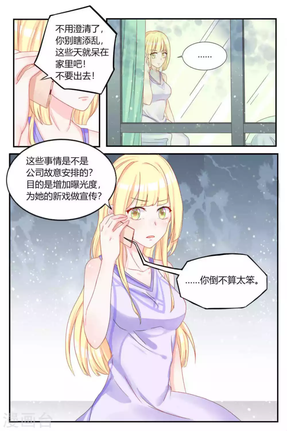 第4话11