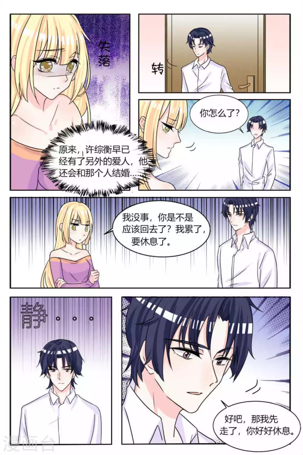 第16话1