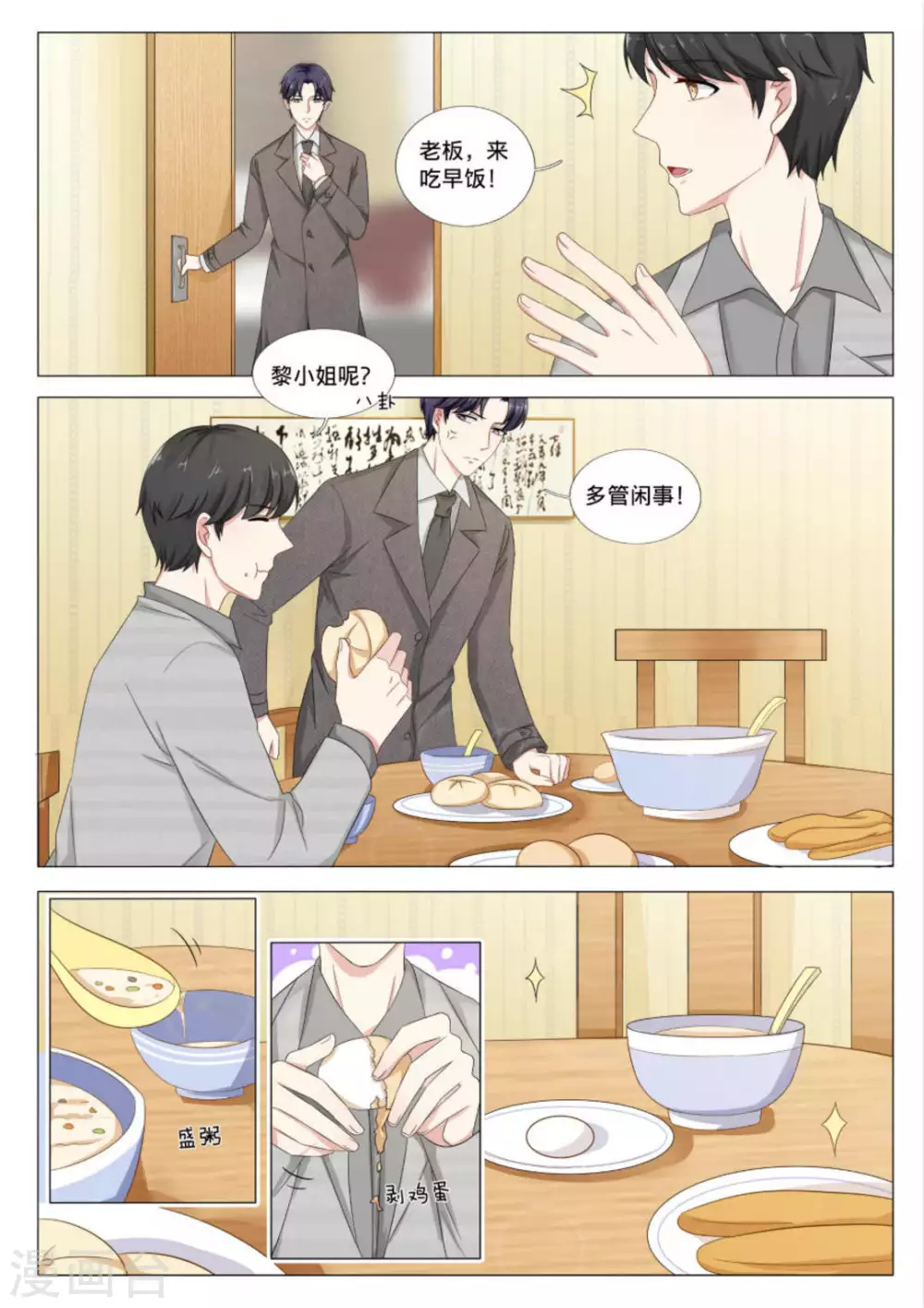 第37话2