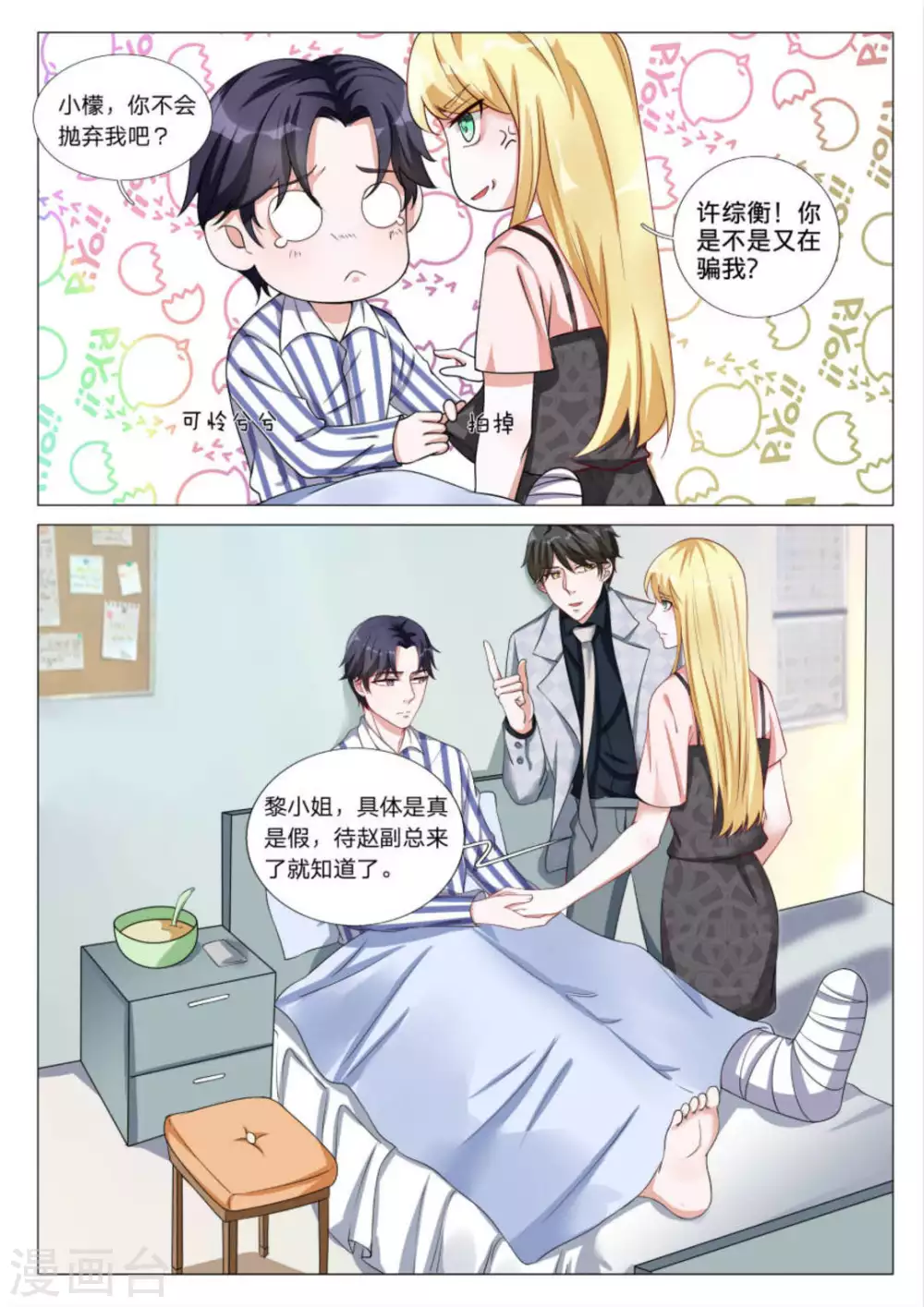 第41话7