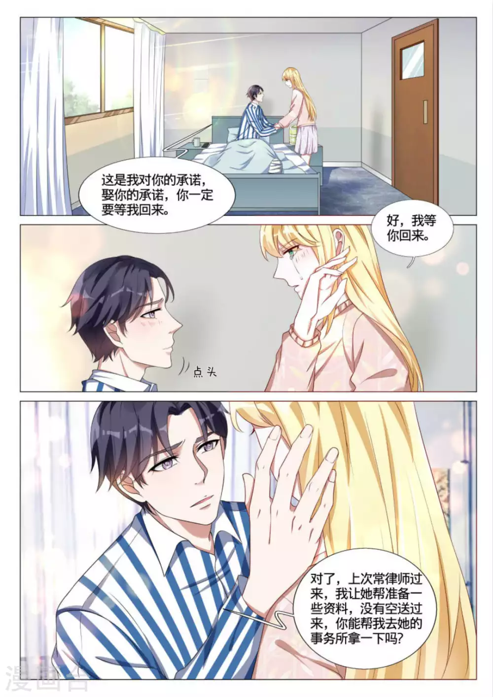 第43话8