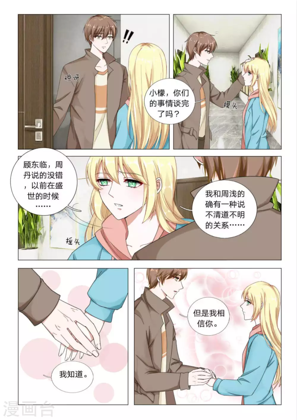 第24话2