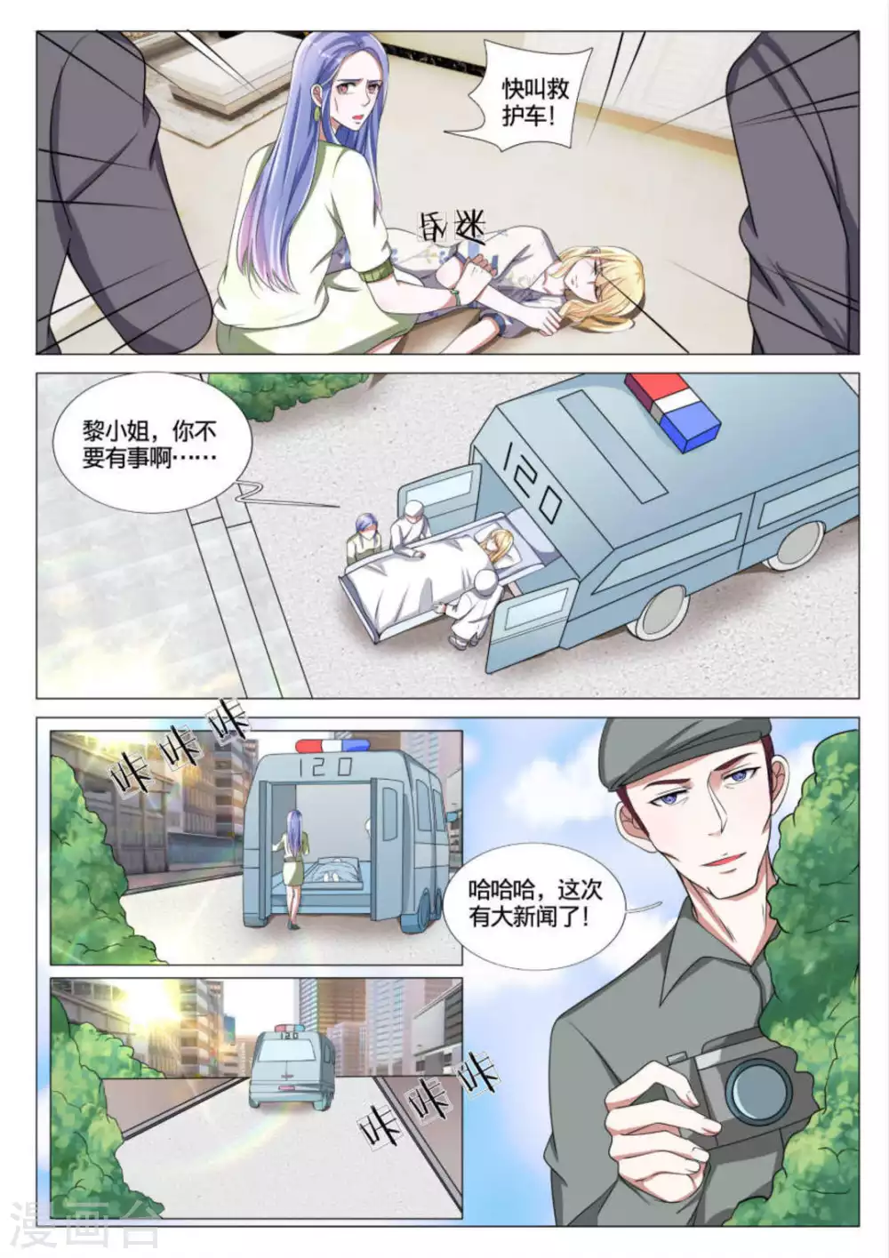 第48话10
