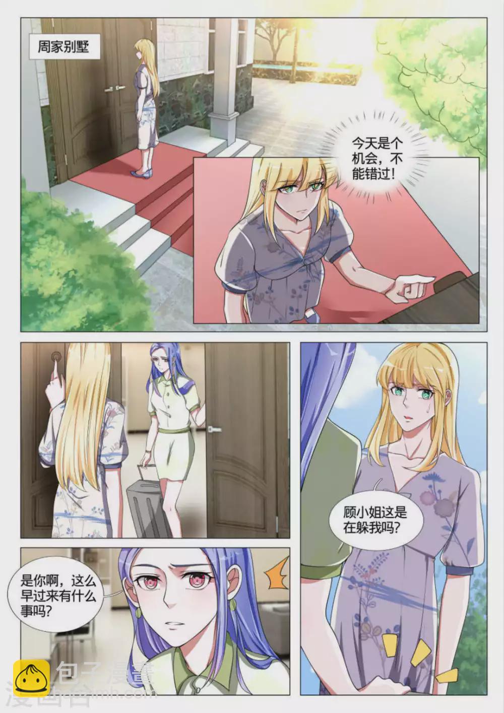 第48话4