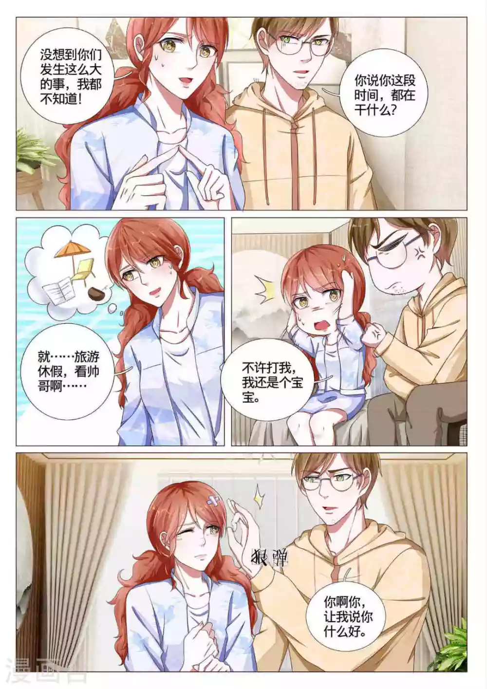 第59话3