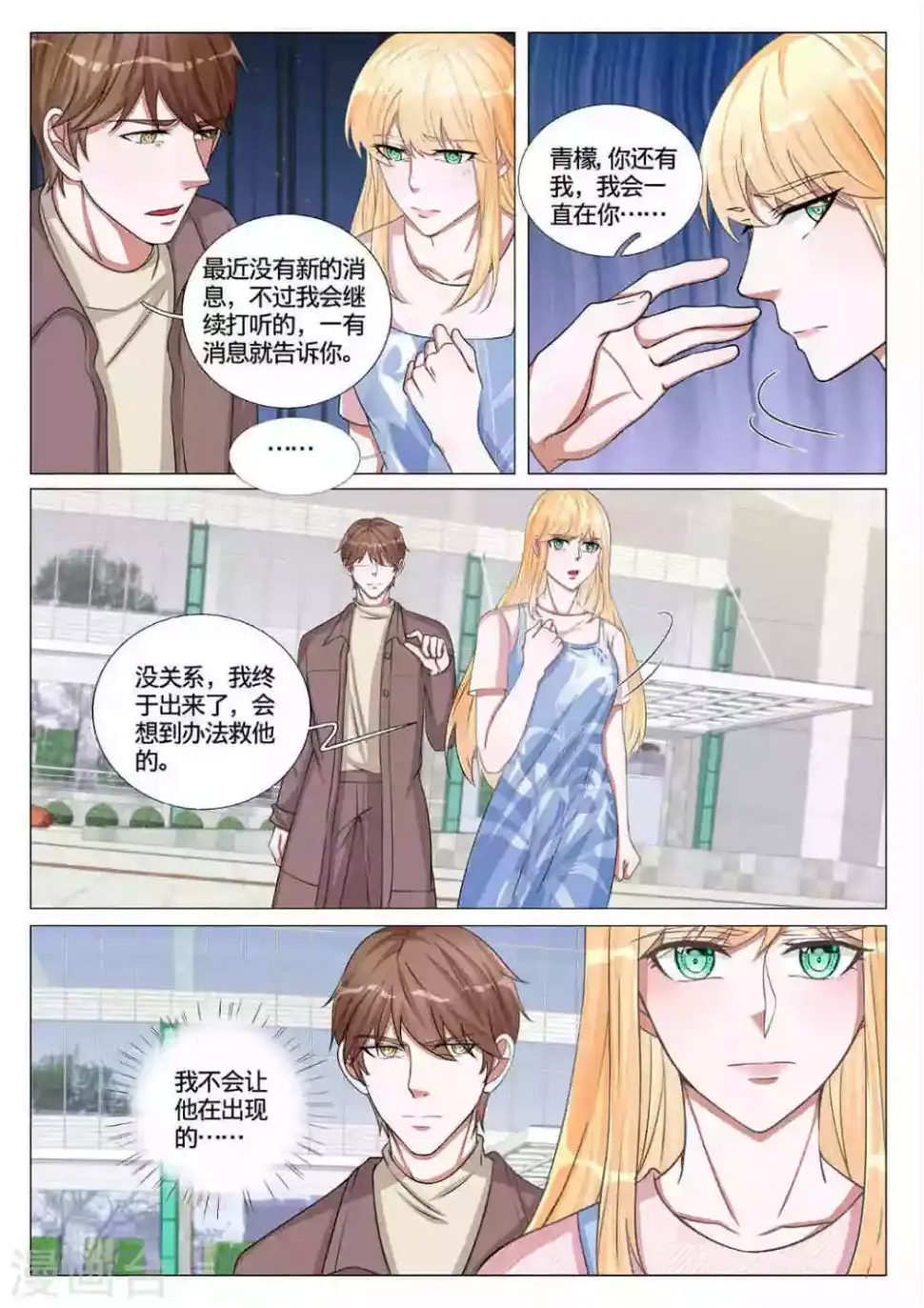 第58话10