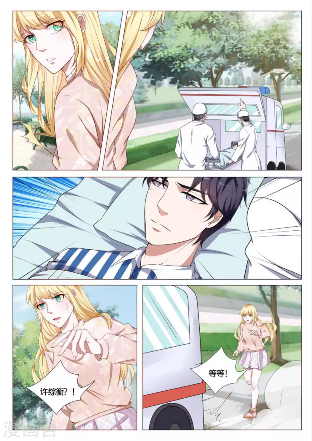 第44话9