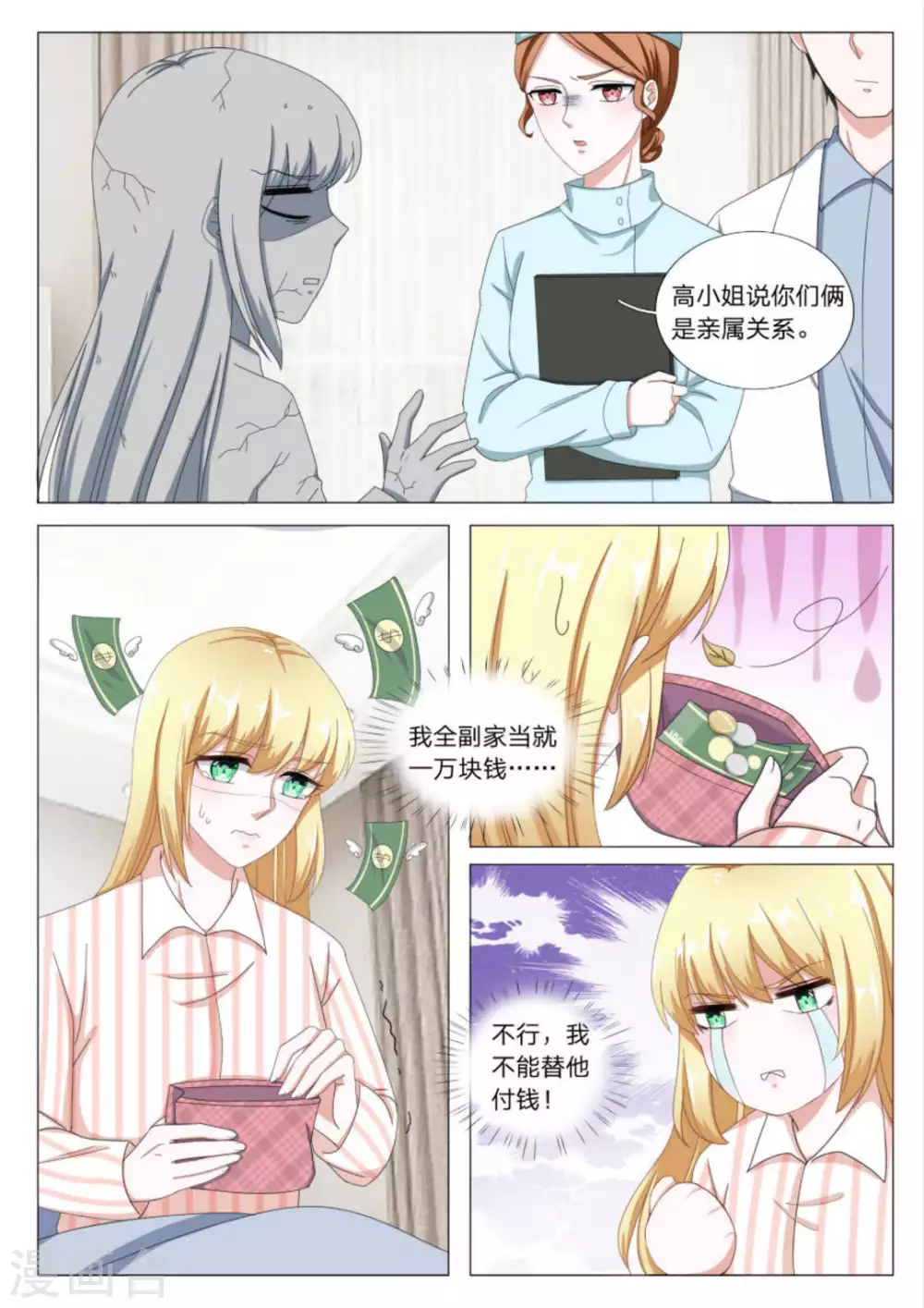 第29话3