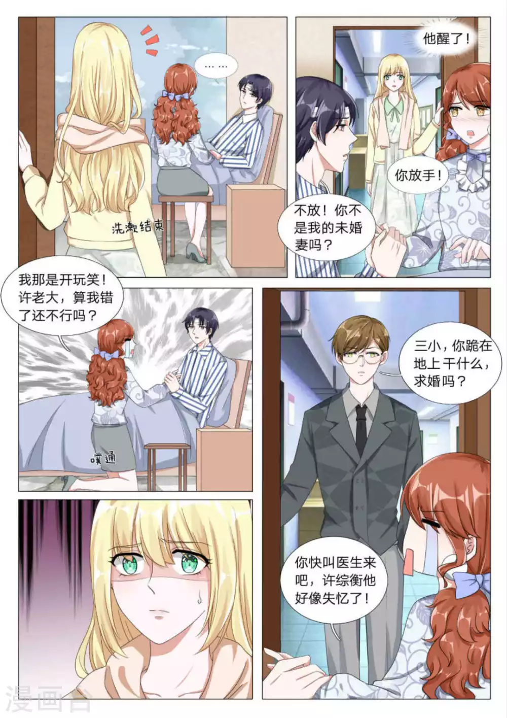 第26话6