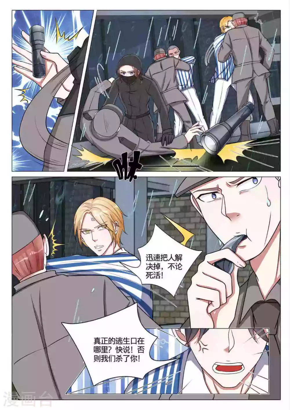第57话10