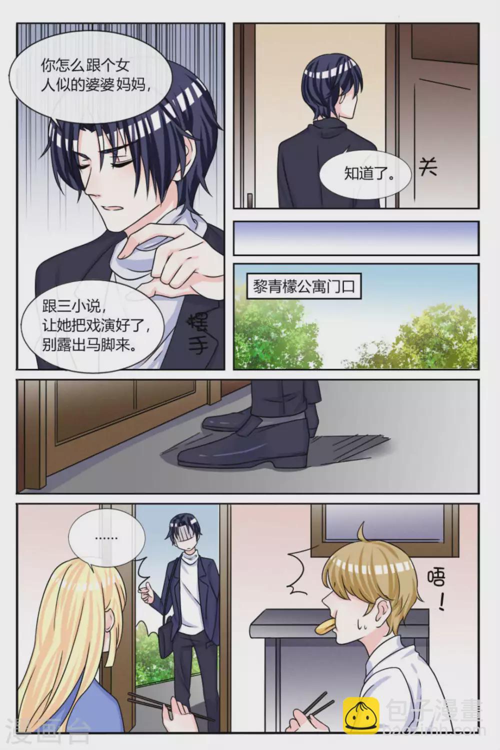 第16话9