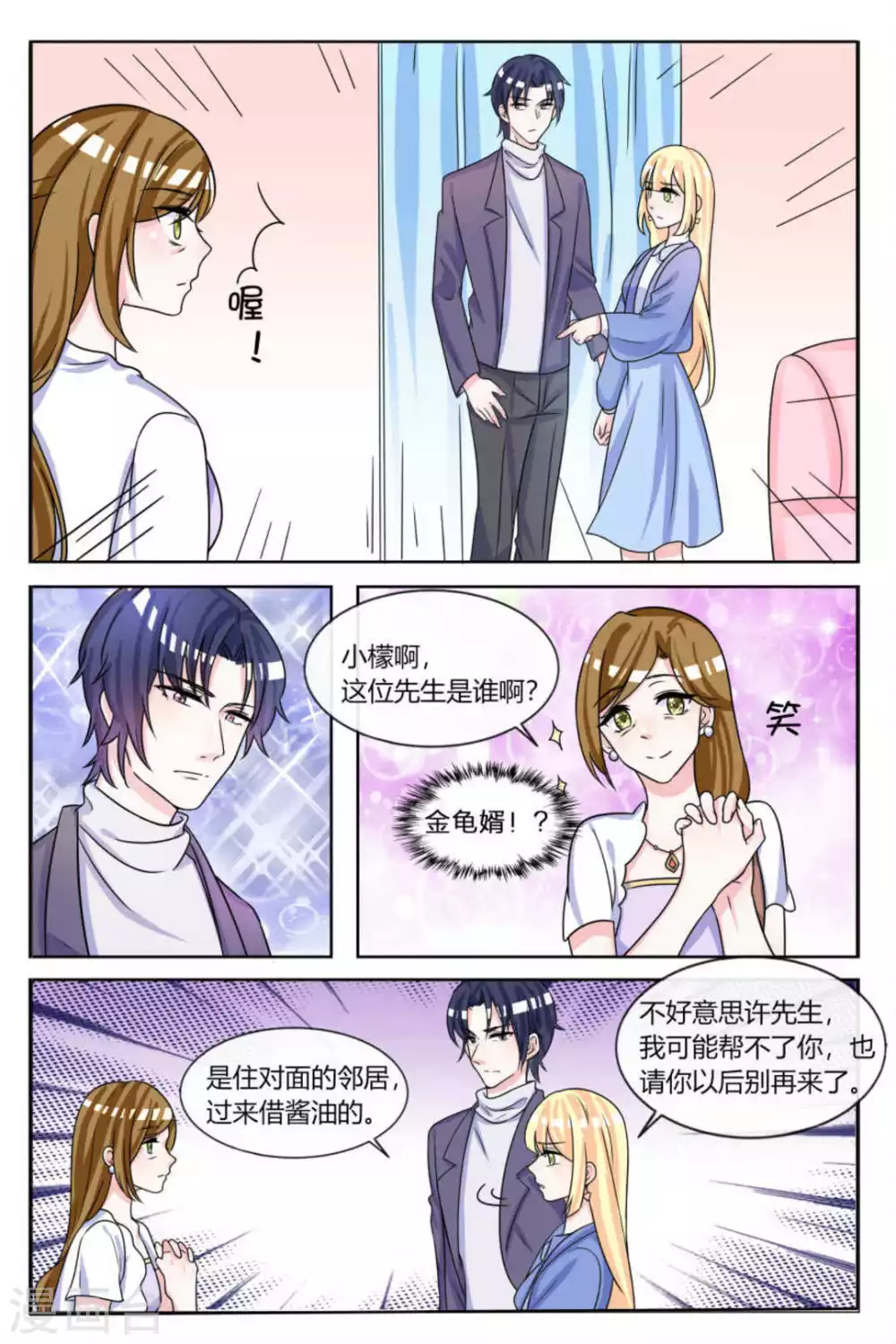 第17话3