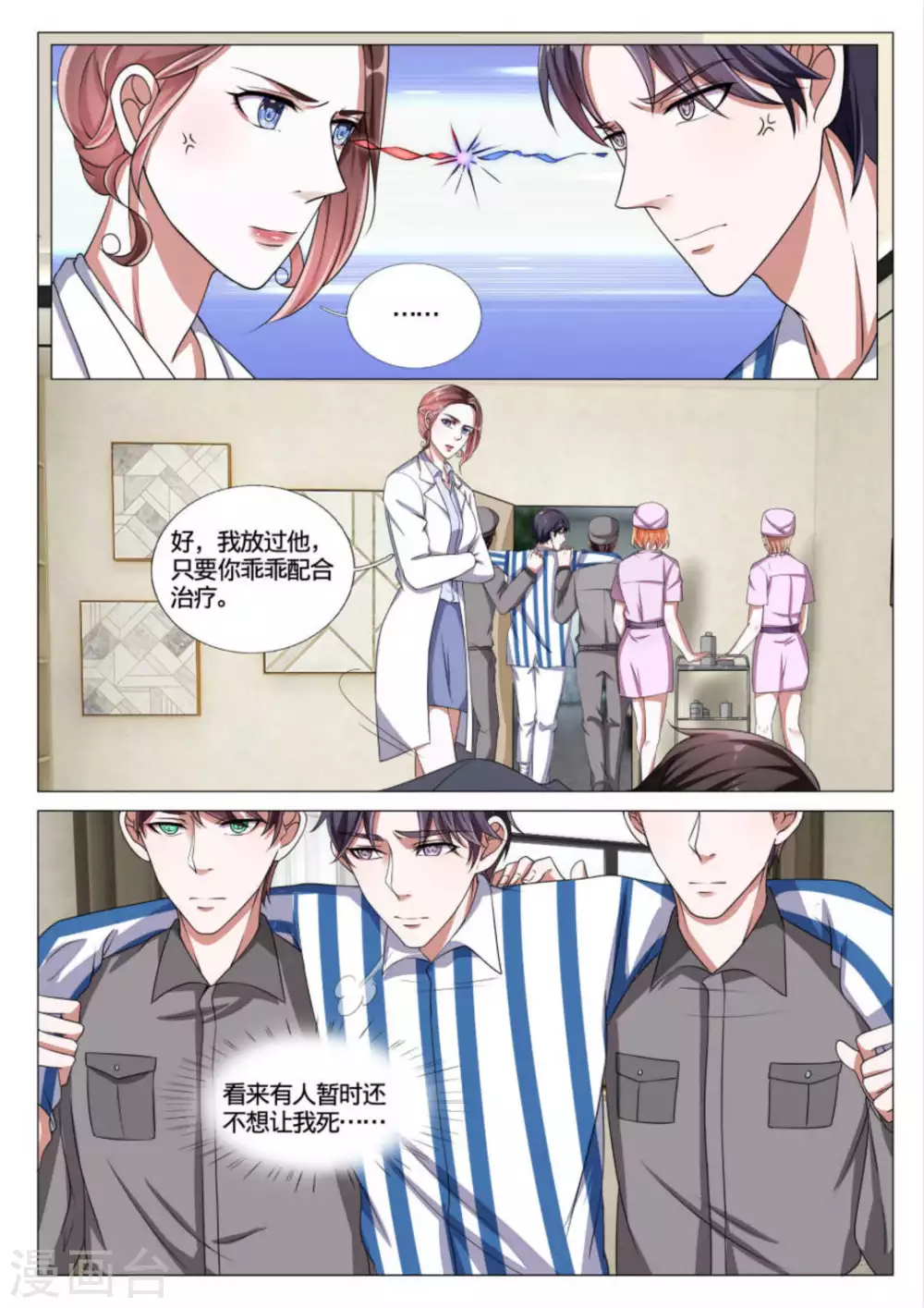 第49话6
