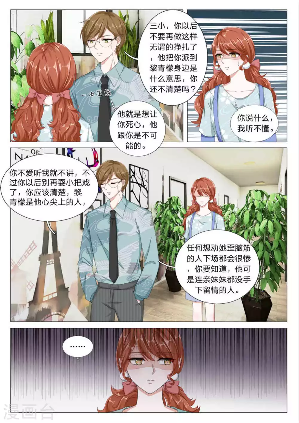 第25话4