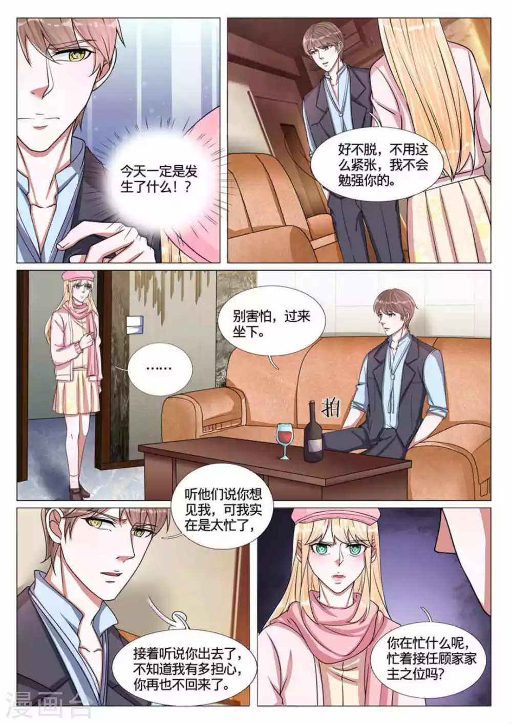 第61话7