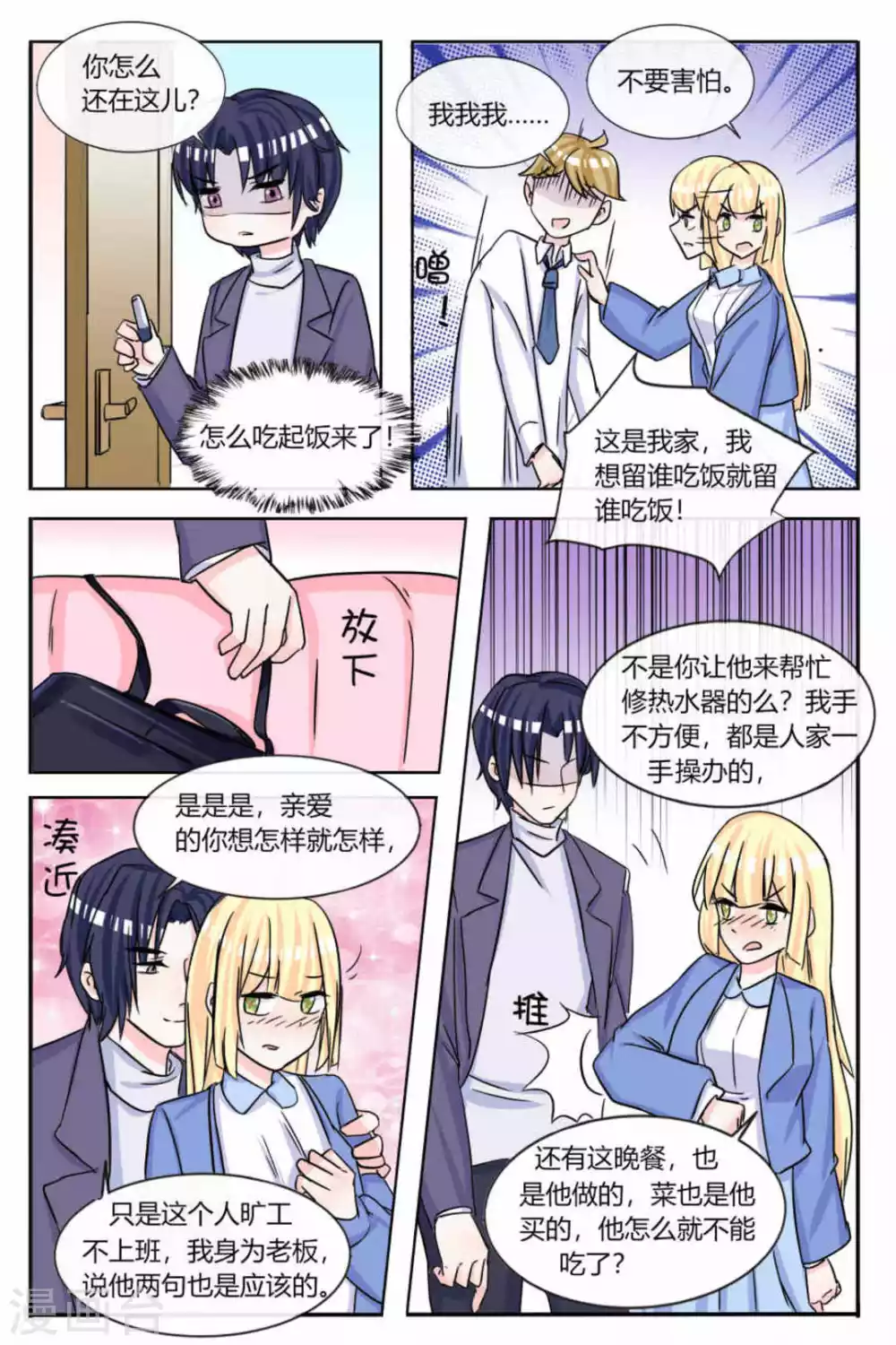 第16话10