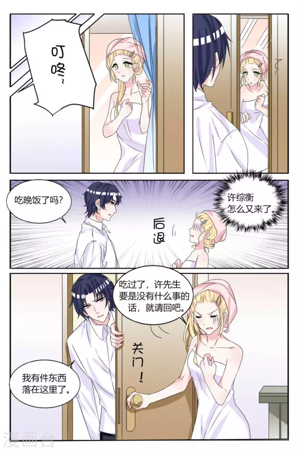 第14话9