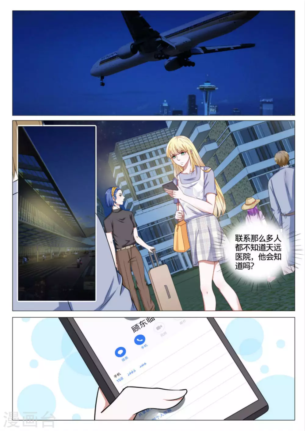 第45话8