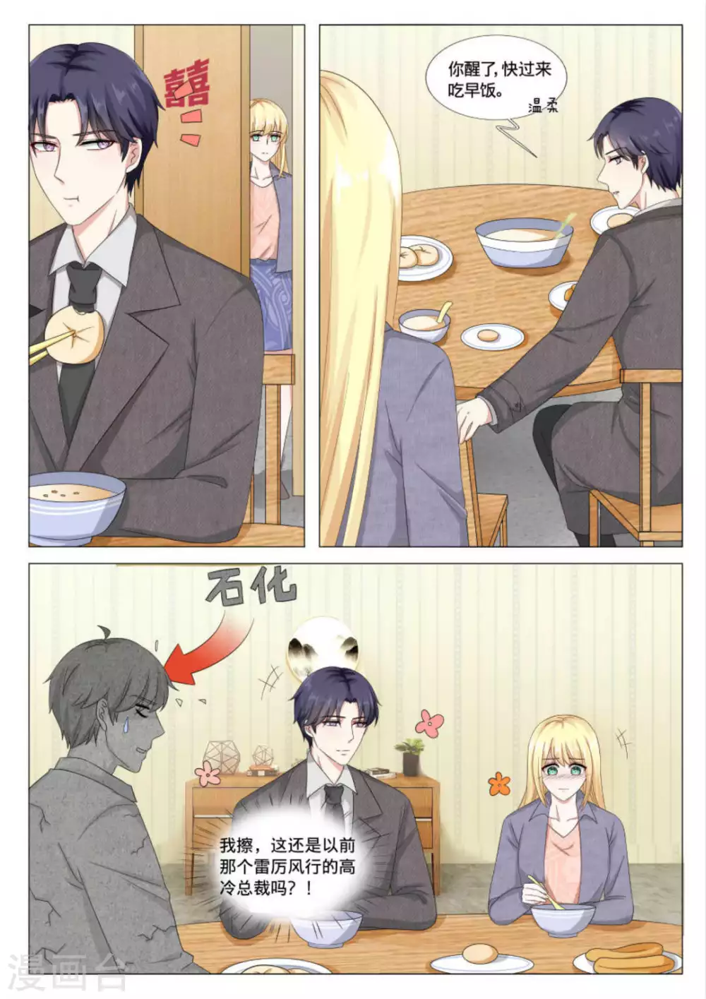 第37话3