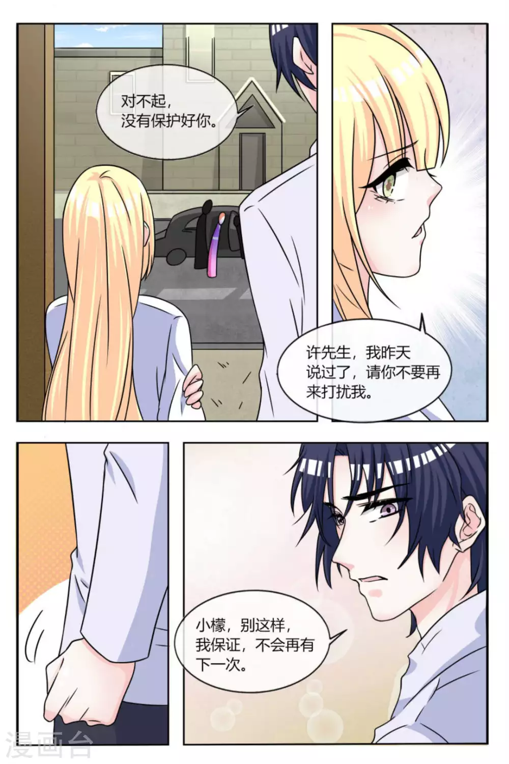 第18话8