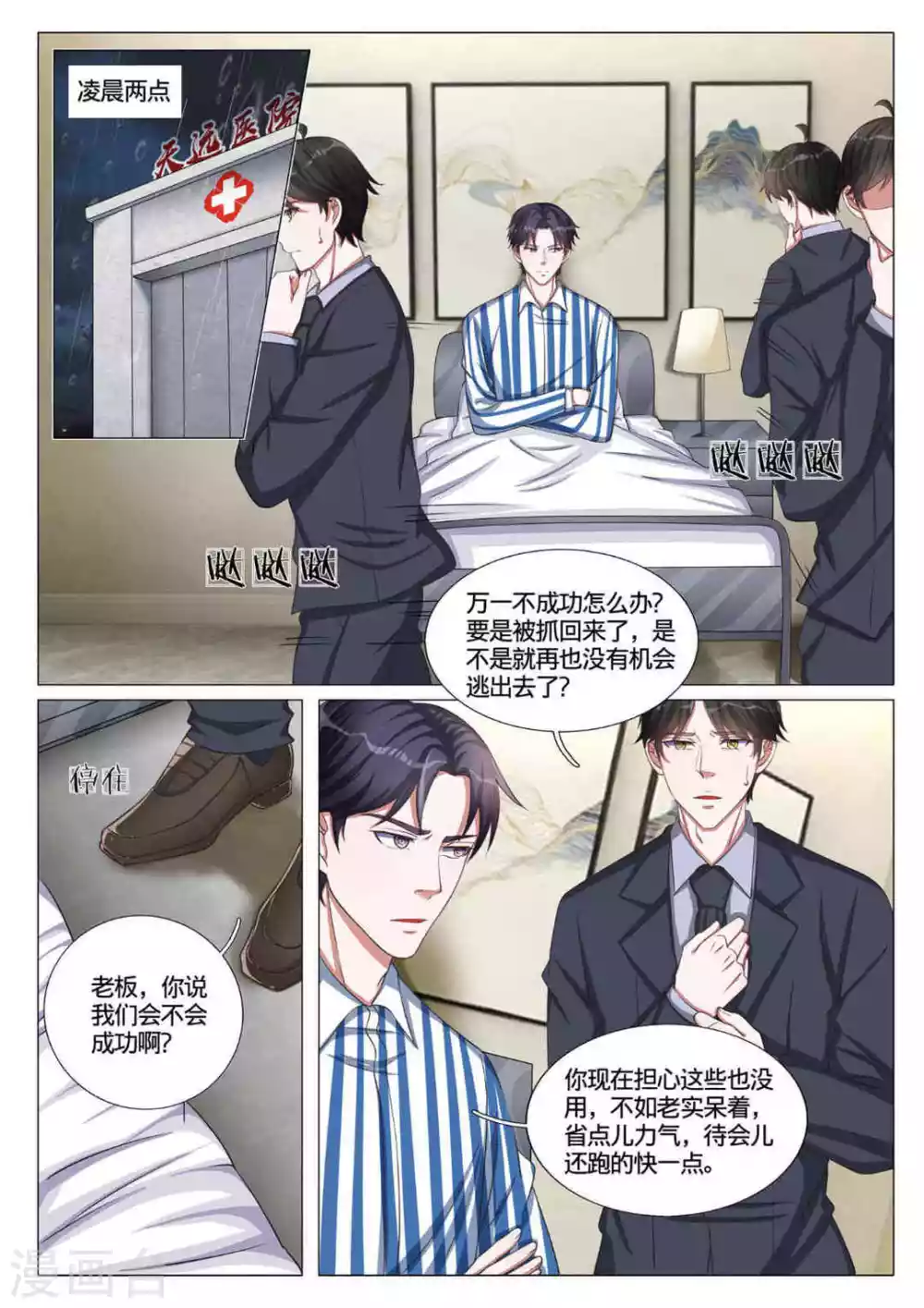 第57话5