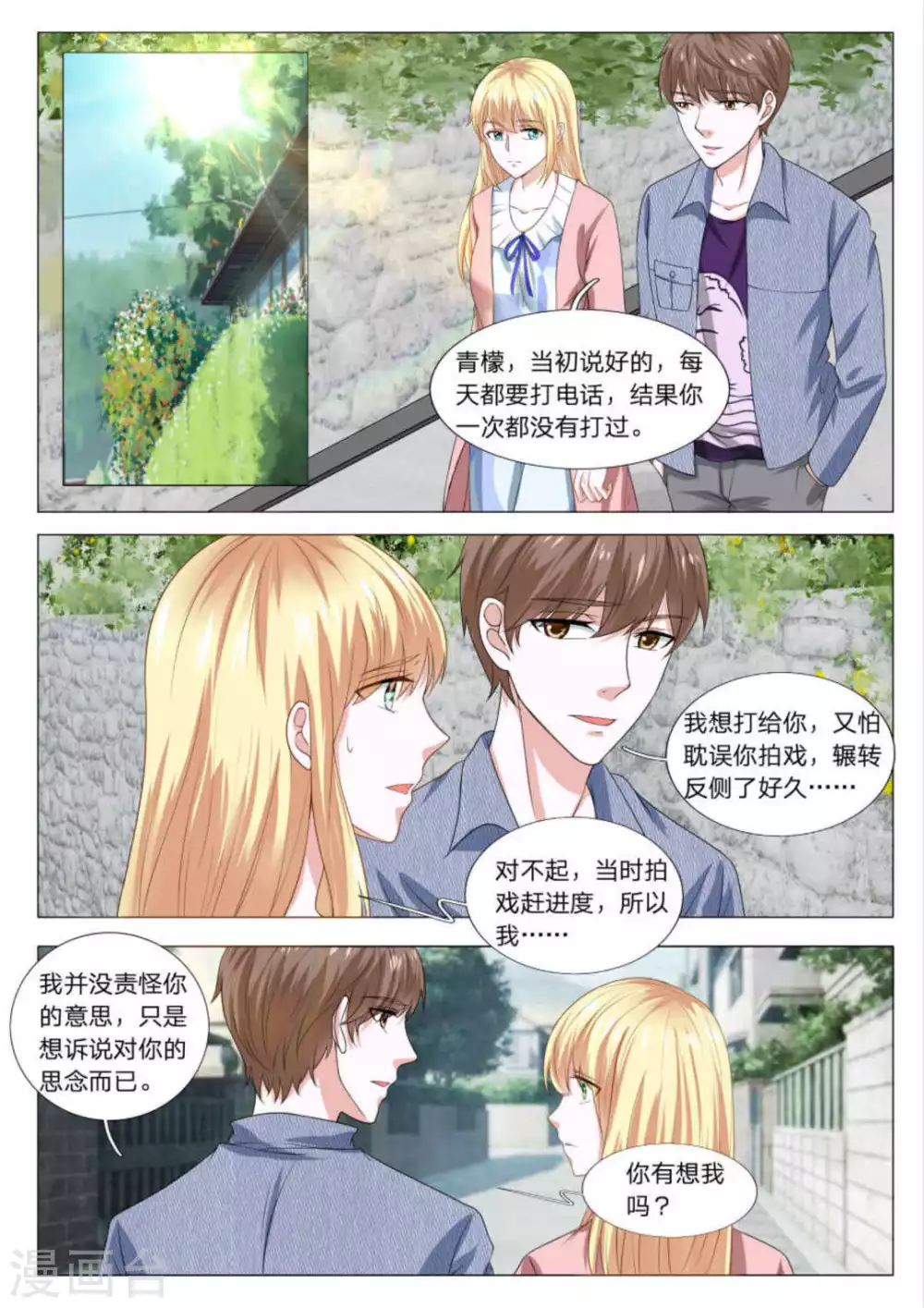 第33话7