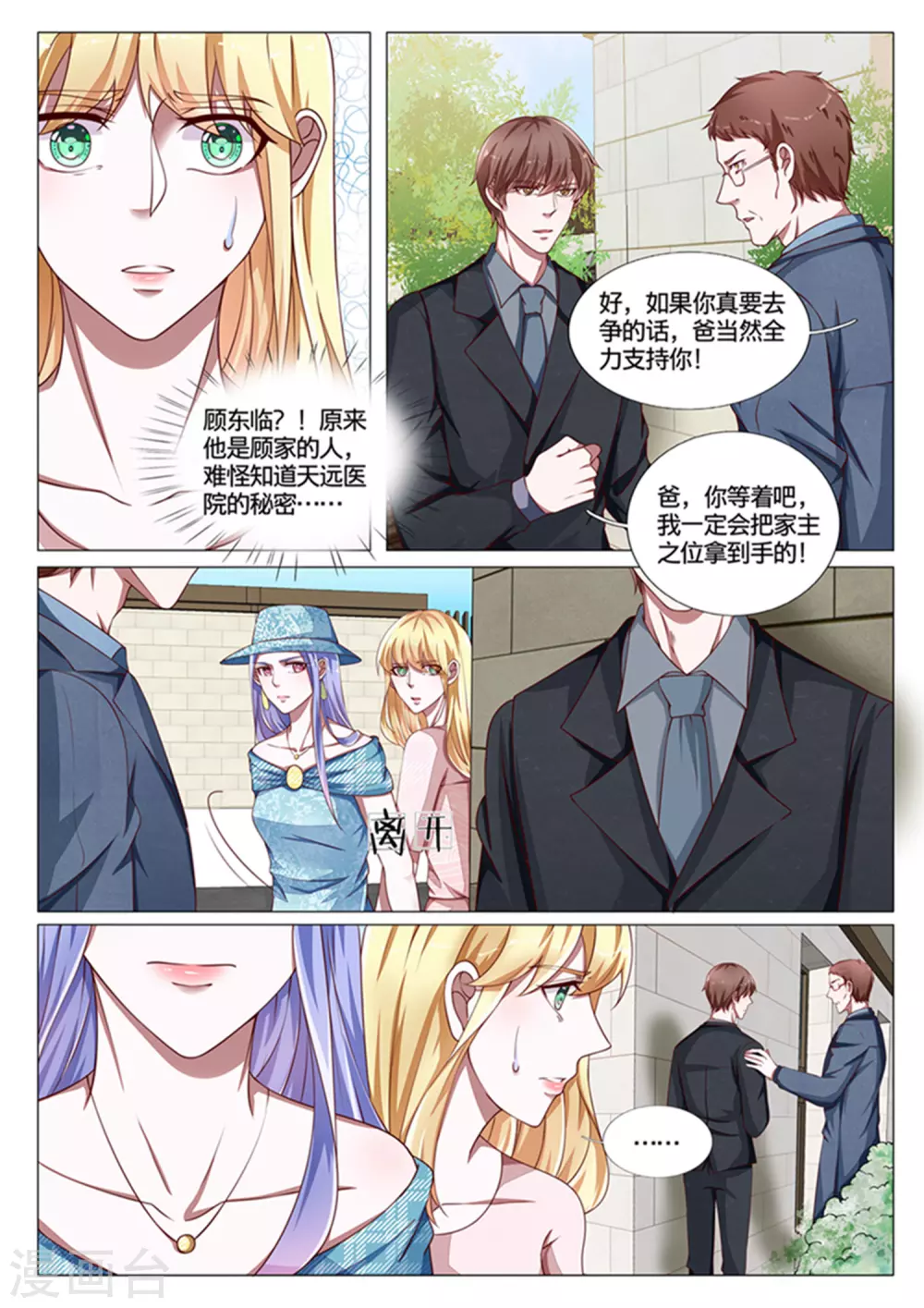 第52话5