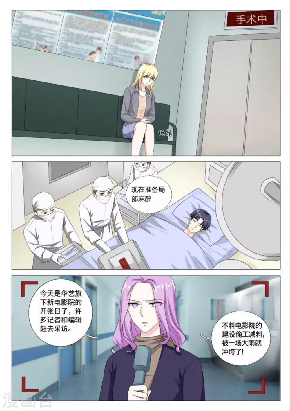 第38话9