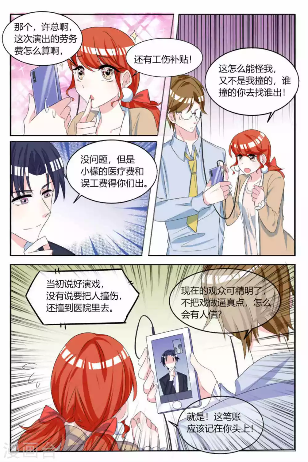 第11话9