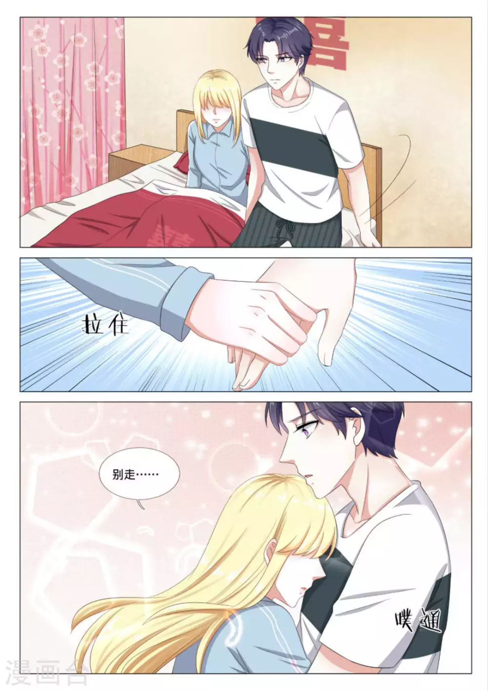 第36话11
