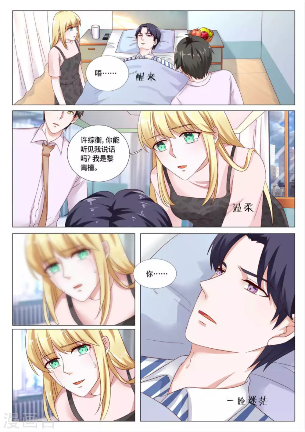 第39话8