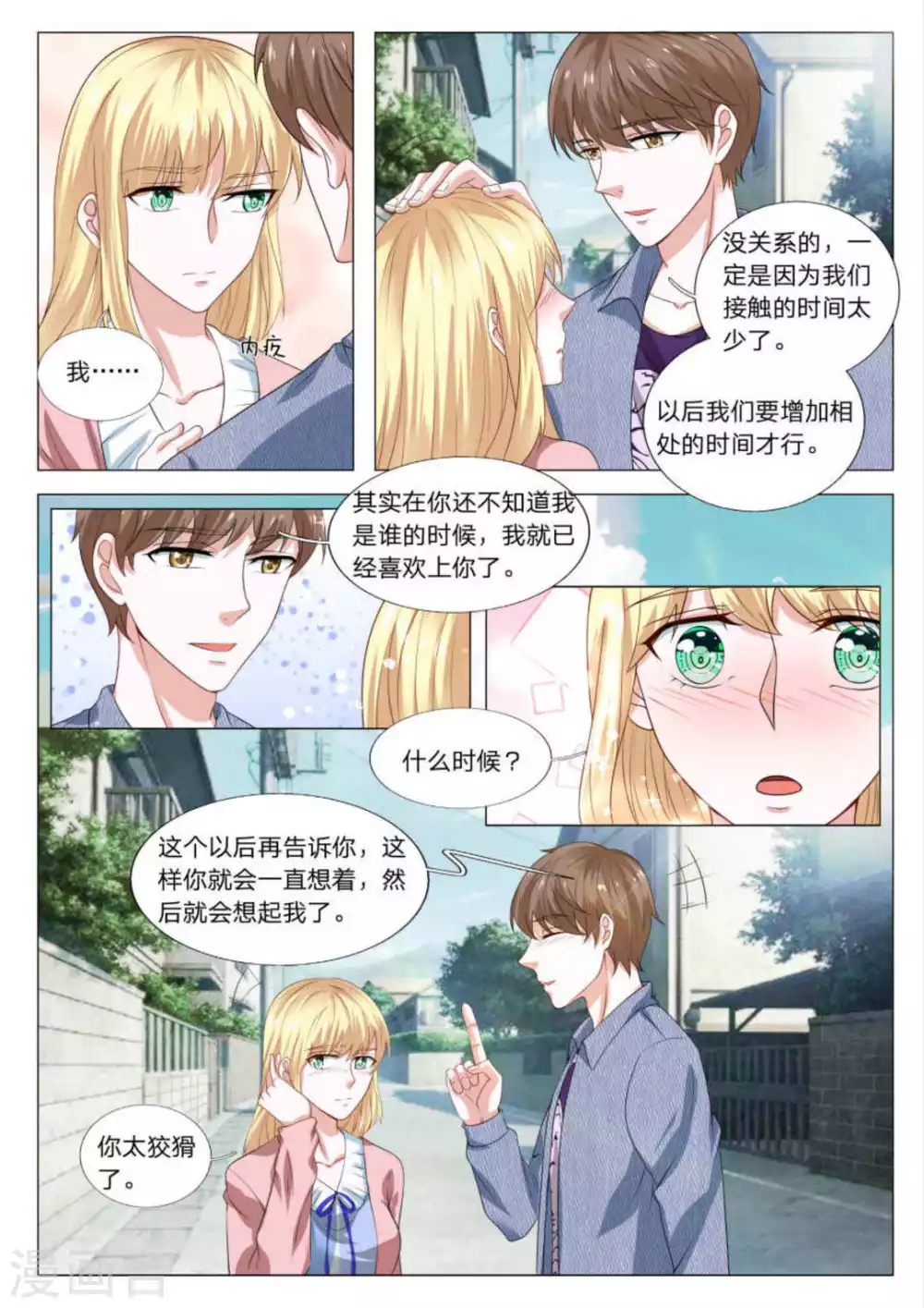 第33话9