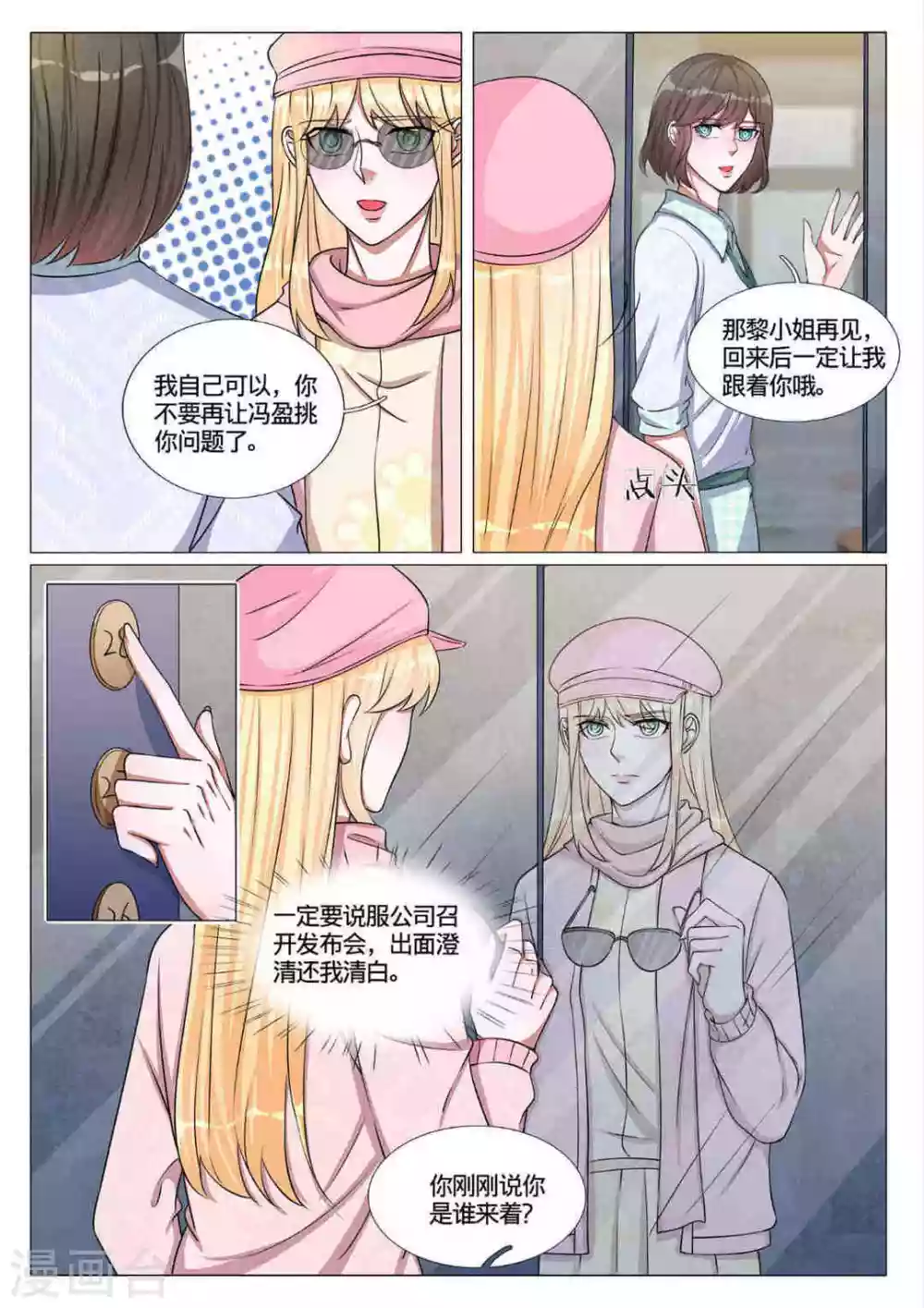 第60话4