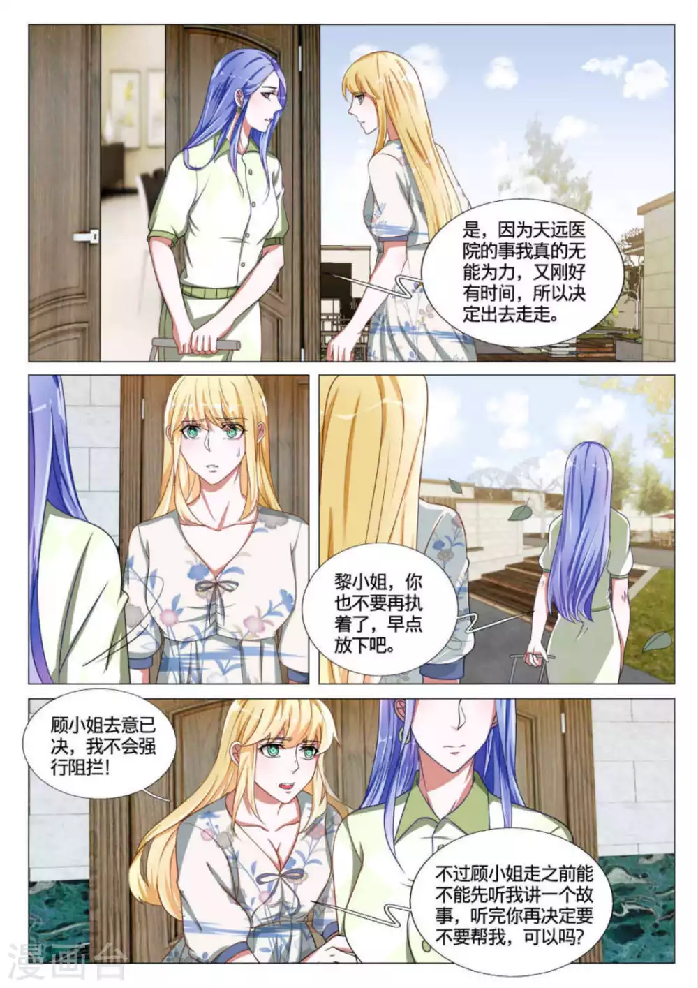第48话5