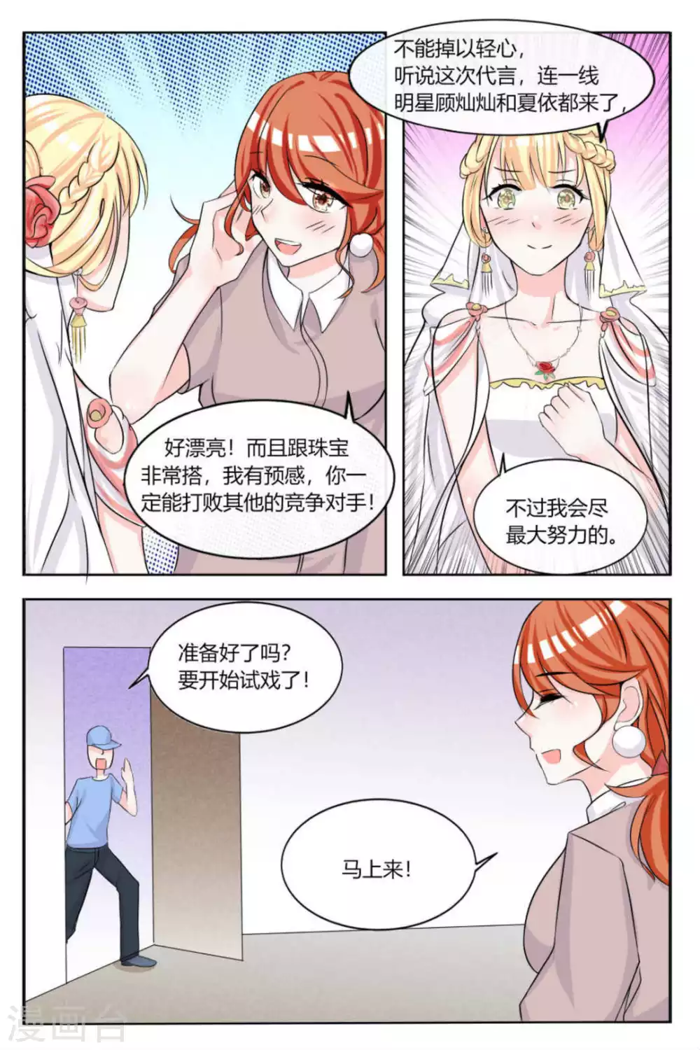第19话7
