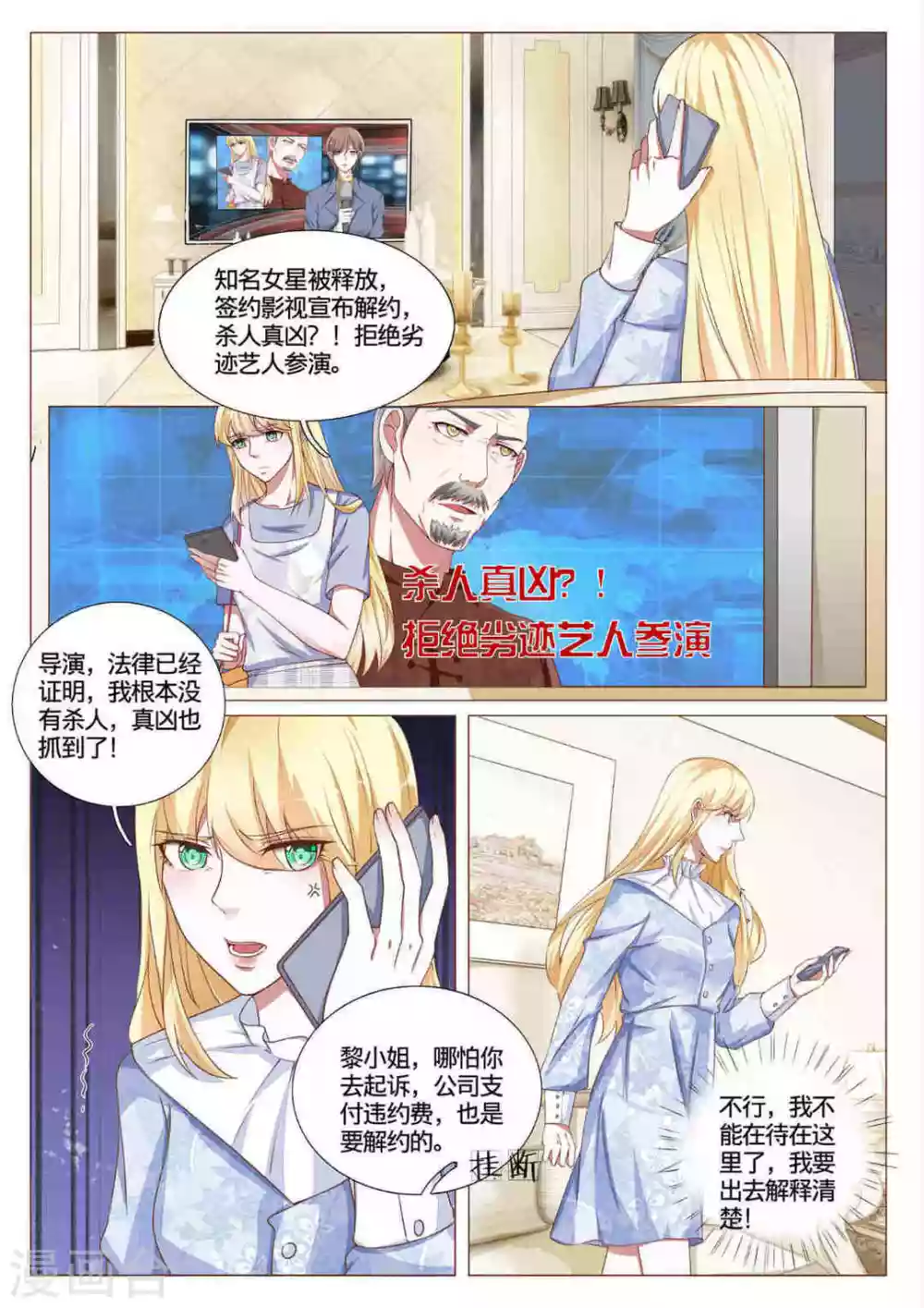 第59话10