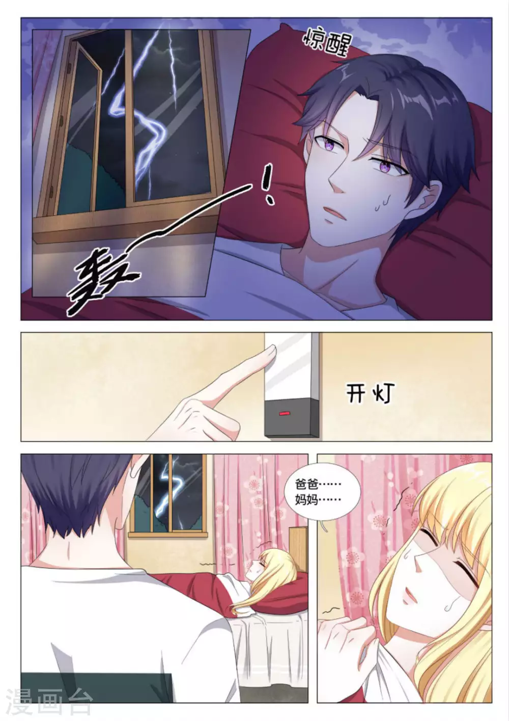 第36话8