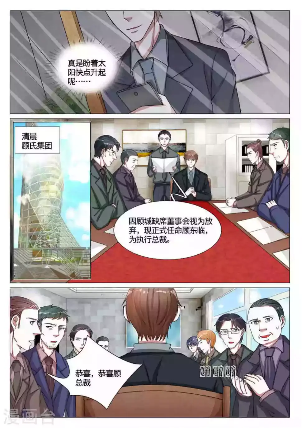 第58话7
