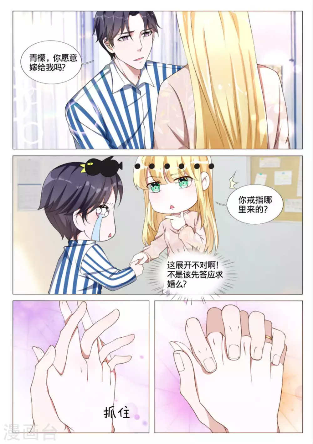 第43话3