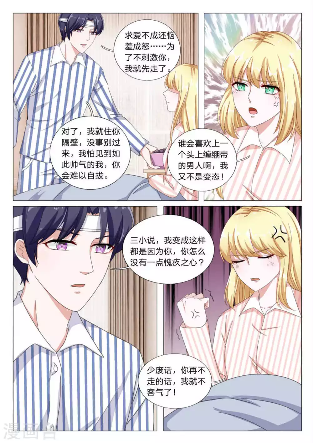 第27话9