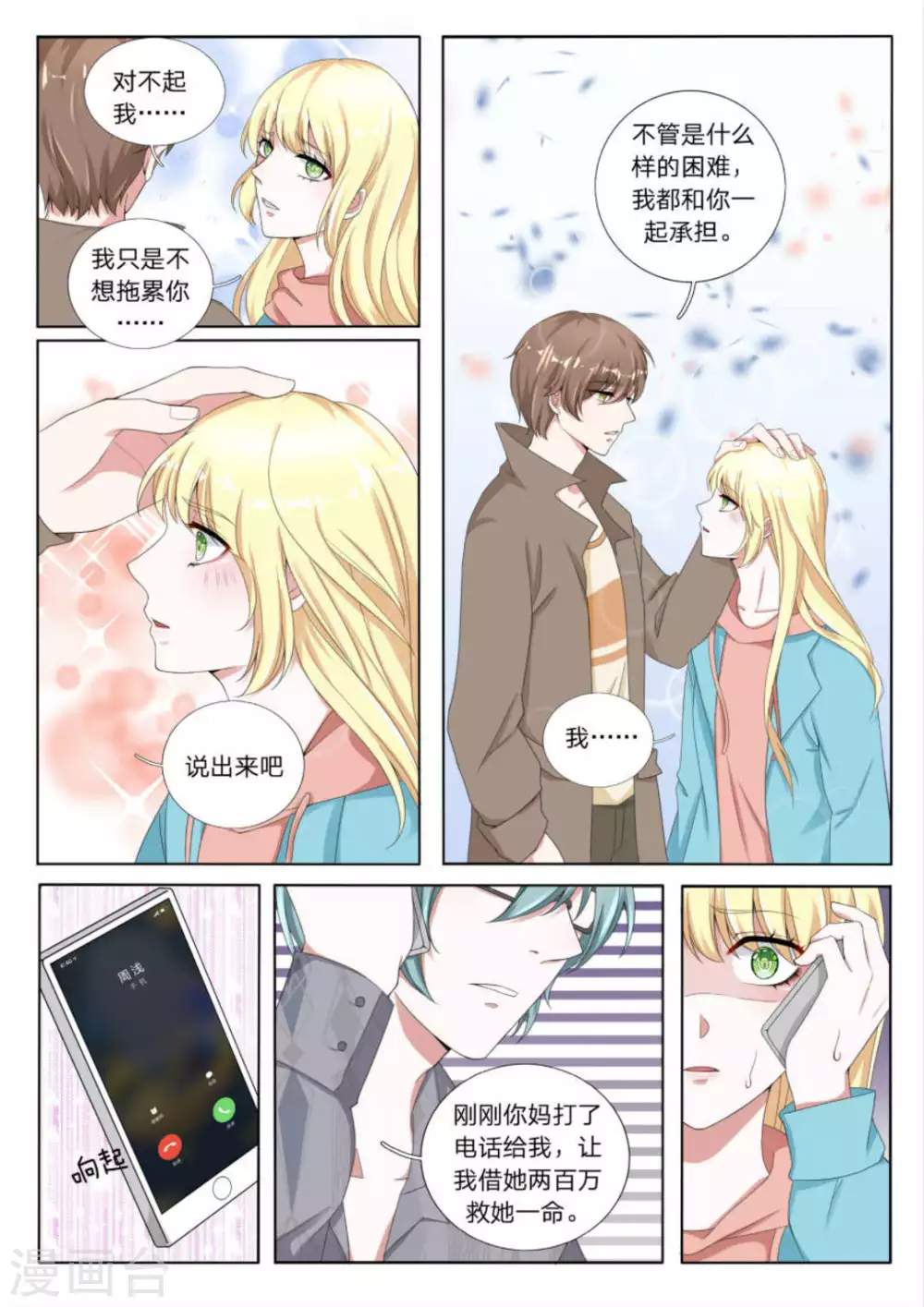 第23话4