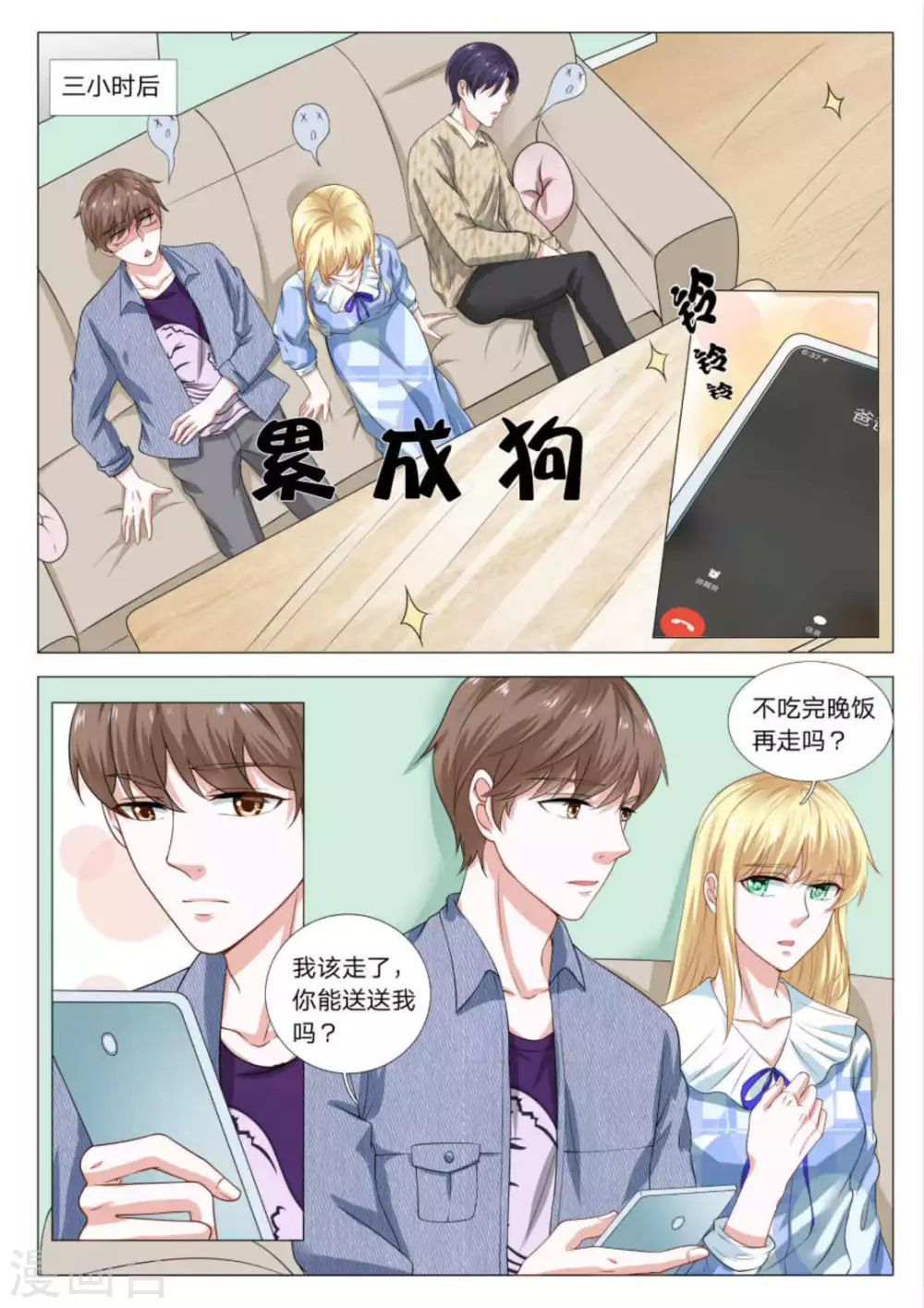 第33话5
