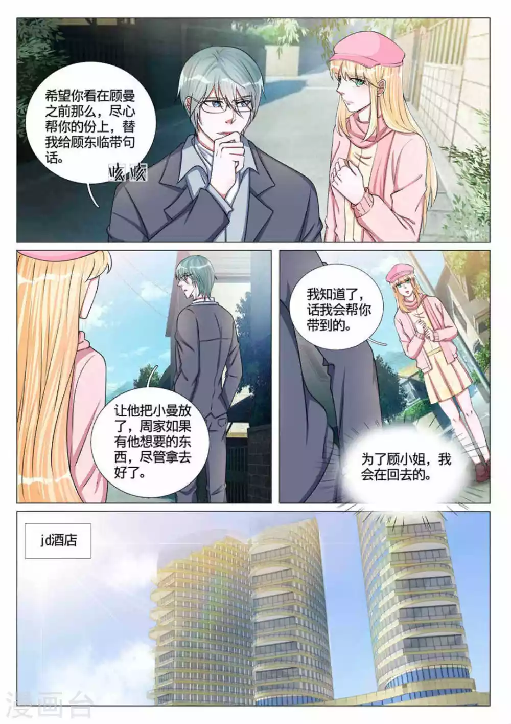 第61话5