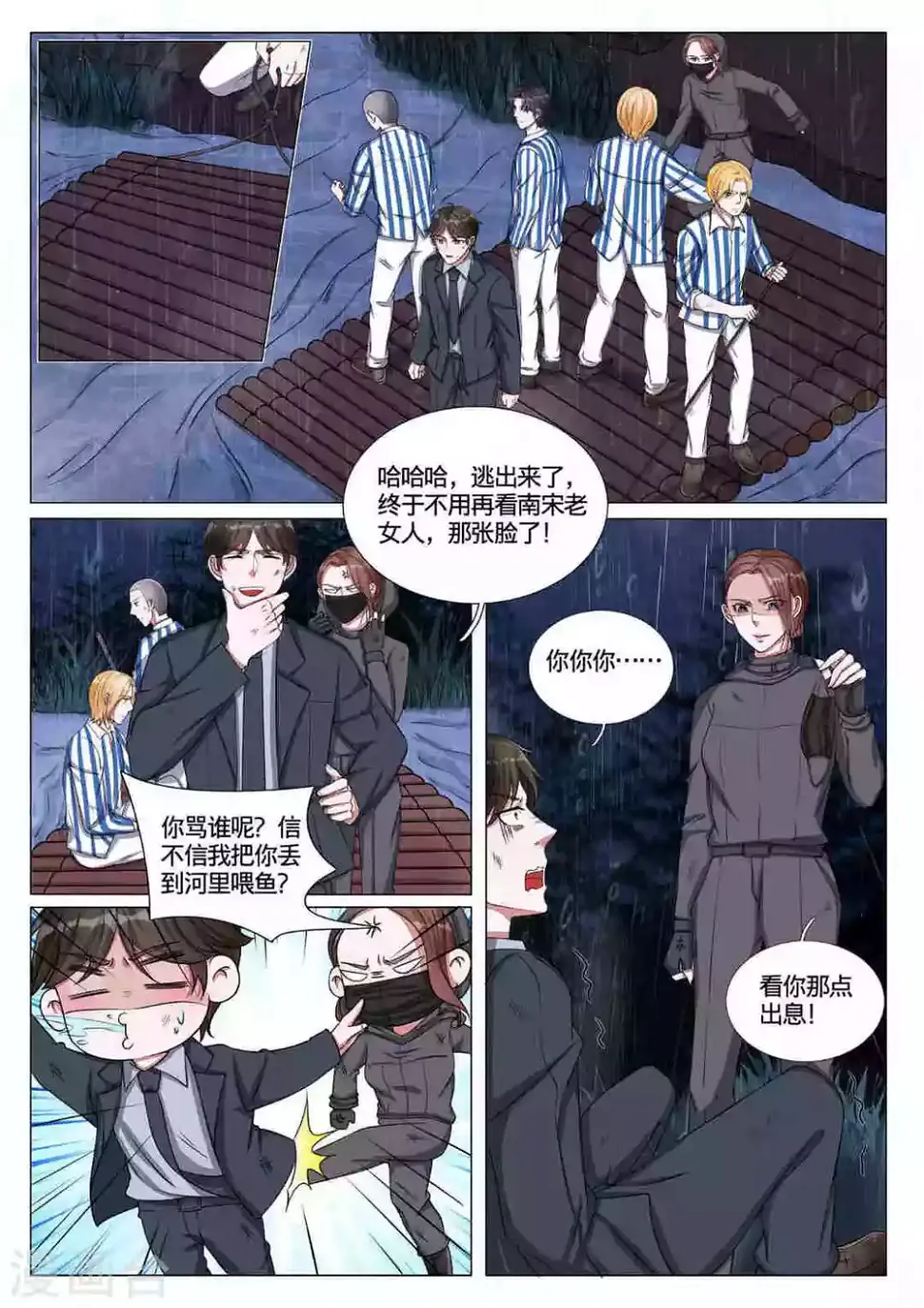 第58话3