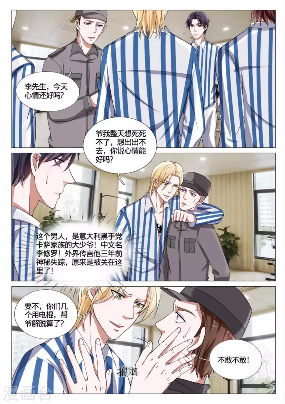 第49话9