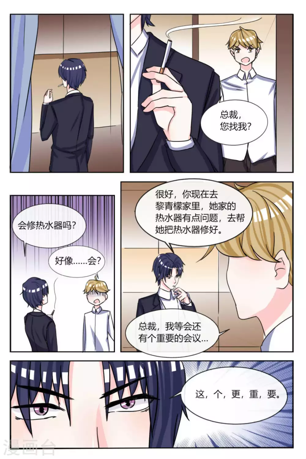 第16话6