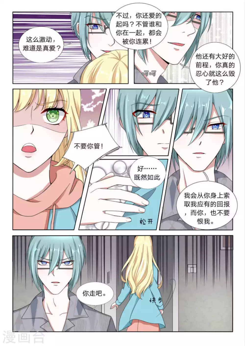 第23话9