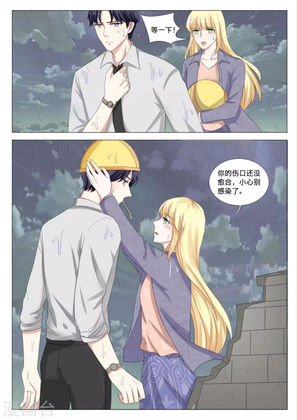第37话11
