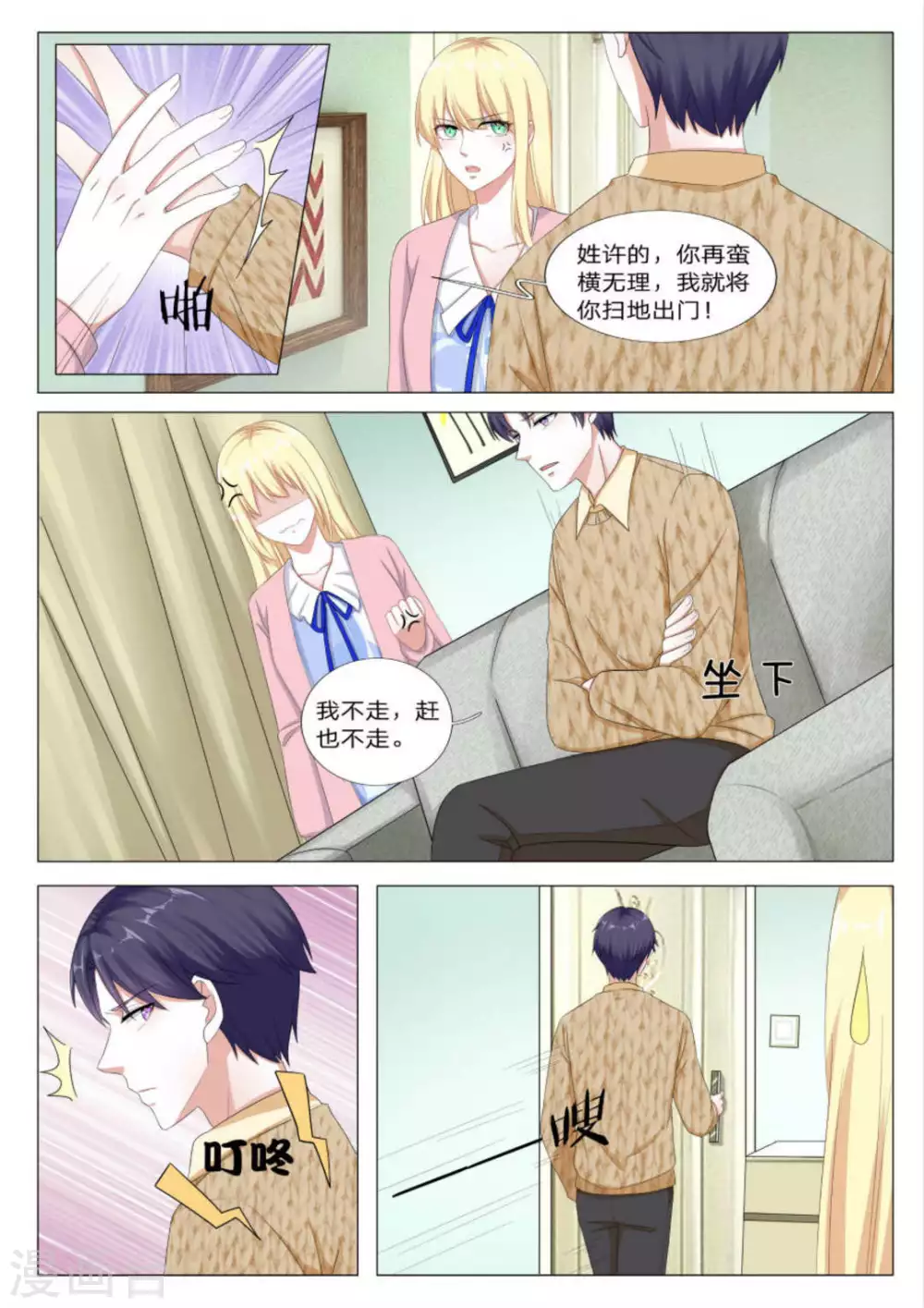 第34话2