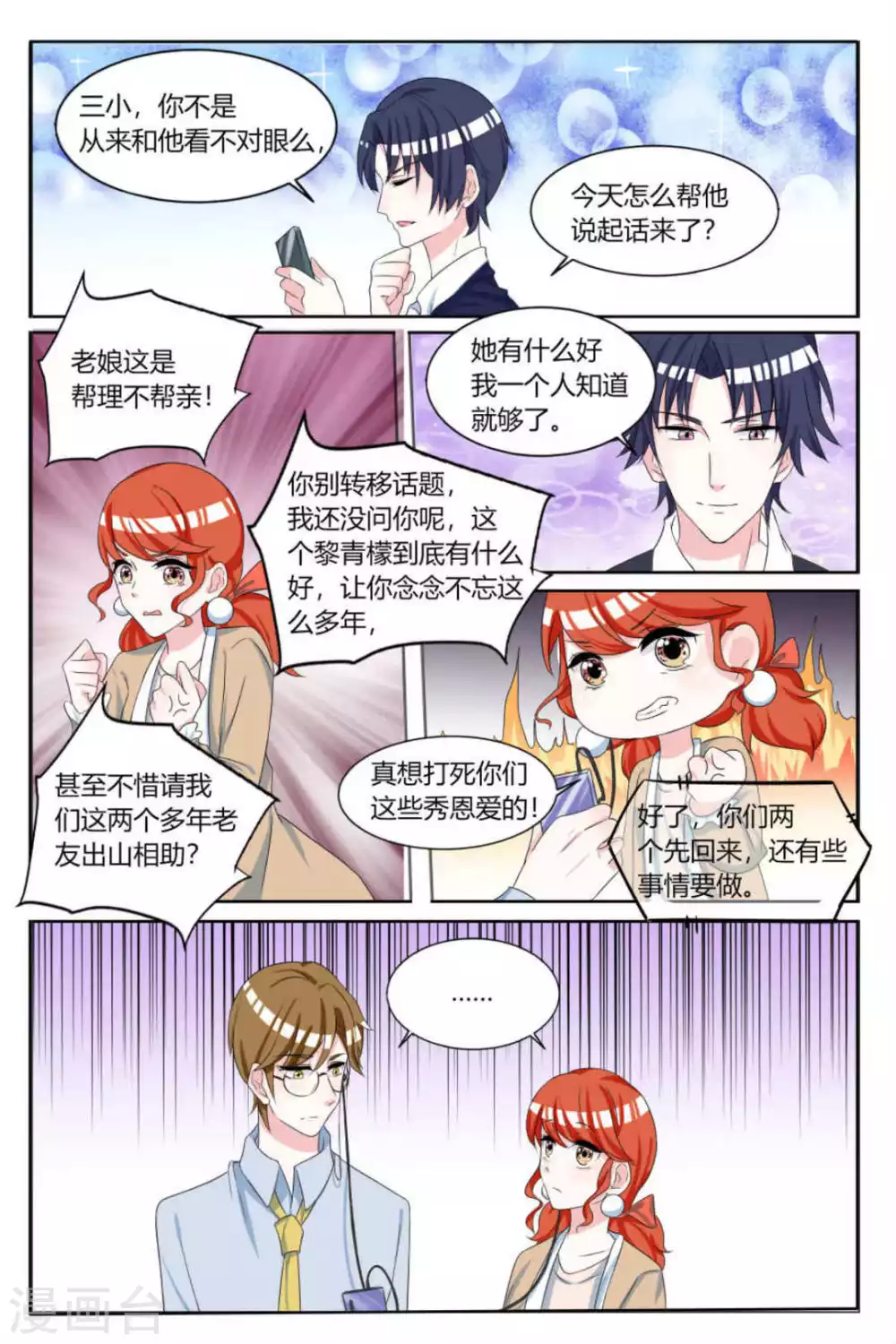 第11话10